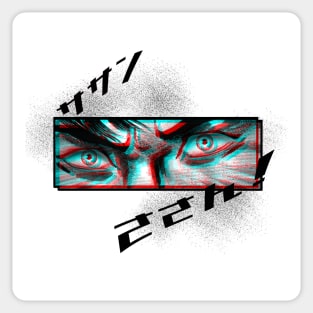 Manga fighting eyes Sticker